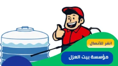 شركة تنظيف خزانات بالقطيف