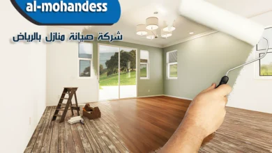 شركة صيانة منازل بالرياض